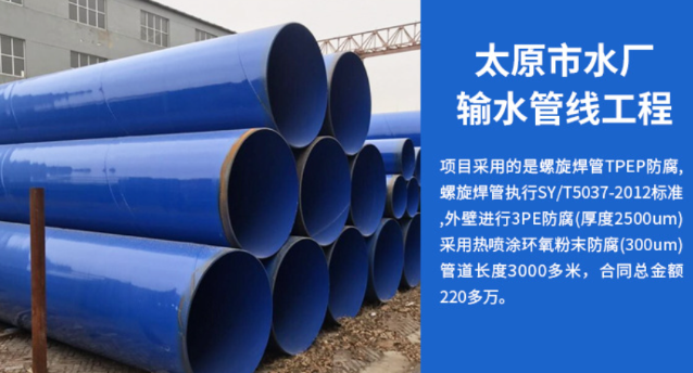 黑山太原市输水管厂工程