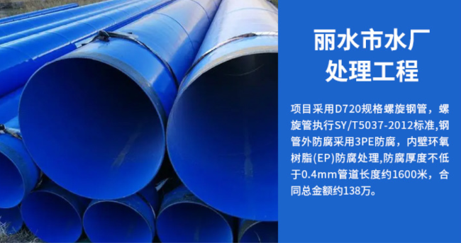 黑山丽水水处理管道工程